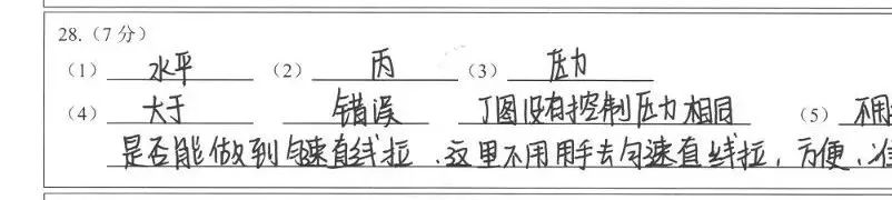 初中物理中考电学串联电路分析技巧总结