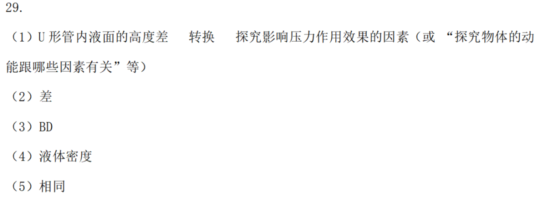 初中物理中考电学串联电路分析技巧总结