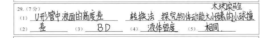 初中物理中考电学串联电路分析技巧总结