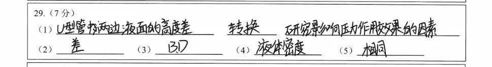 初中物理中考电学串联电路分析技巧总结