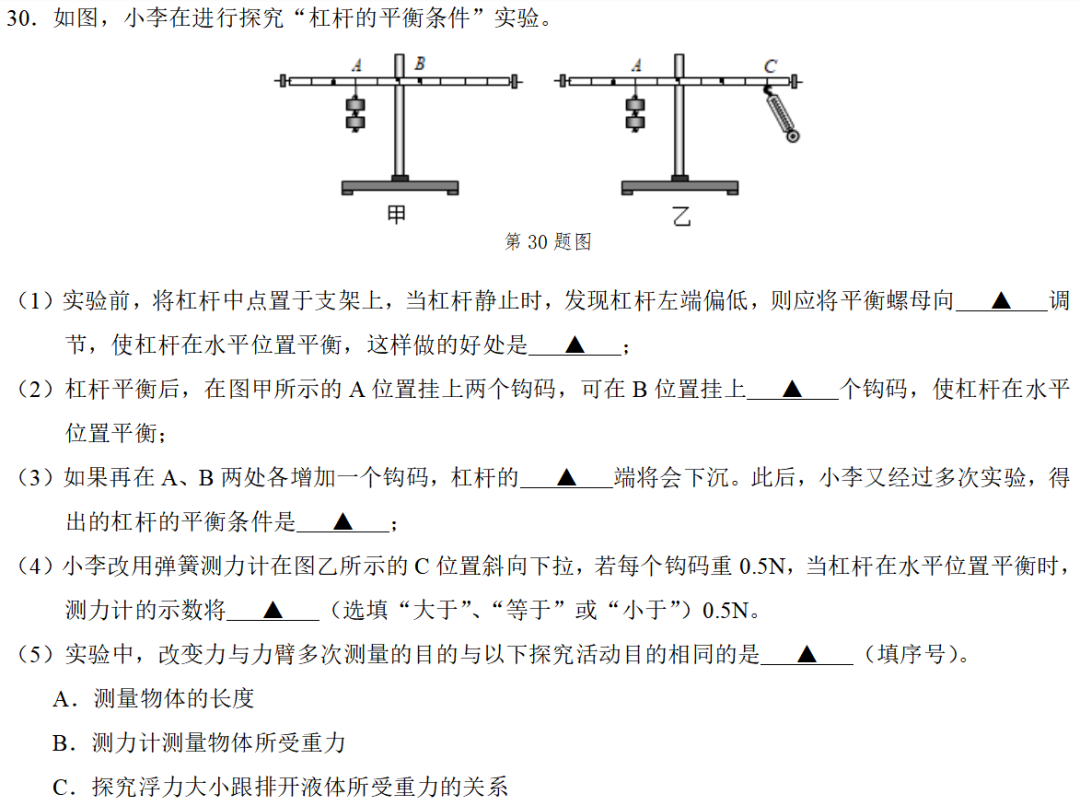 初中物理中考电学串联电路分析技巧总结