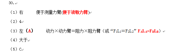 初中物理中考电学串联电路分析技巧总结