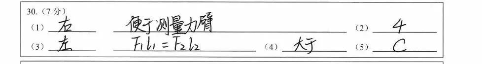 初中物理中考电学串联电路分析技巧总结