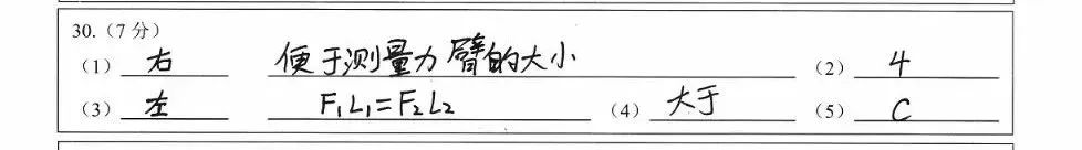 初中物理中考电学串联电路分析技巧总结