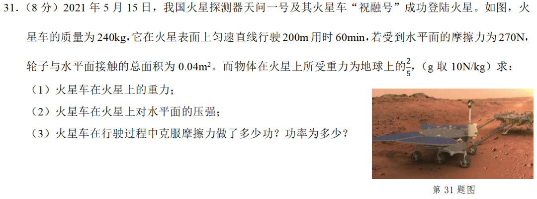 初中物理中考电学串联电路分析技巧总结