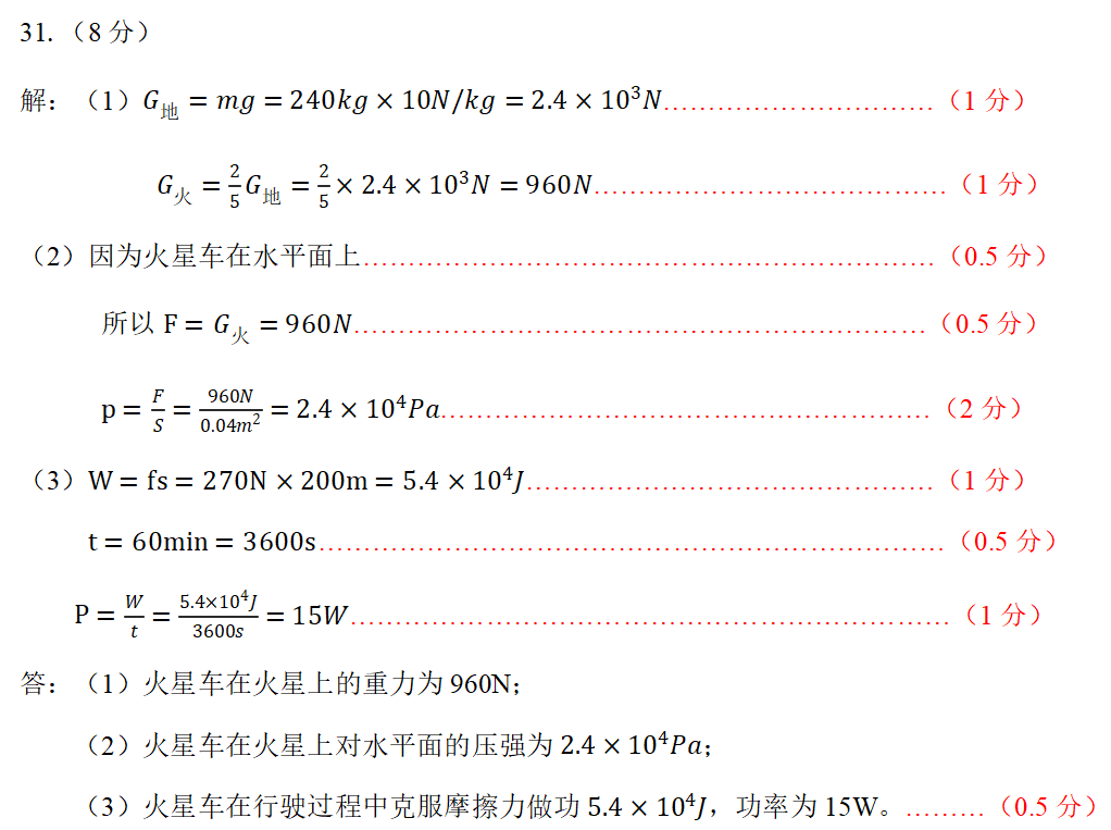 初中物理中考电学串联电路分析技巧总结