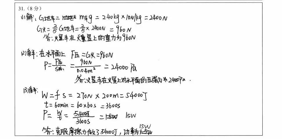 初中物理中考电学串联电路分析技巧总结