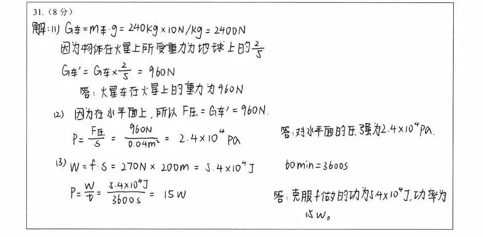 初中物理中考电学串联电路分析技巧总结
