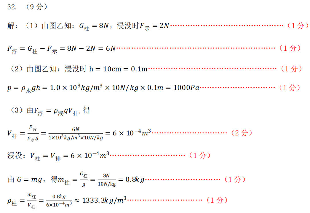 初中物理中考电学串联电路分析技巧总结
