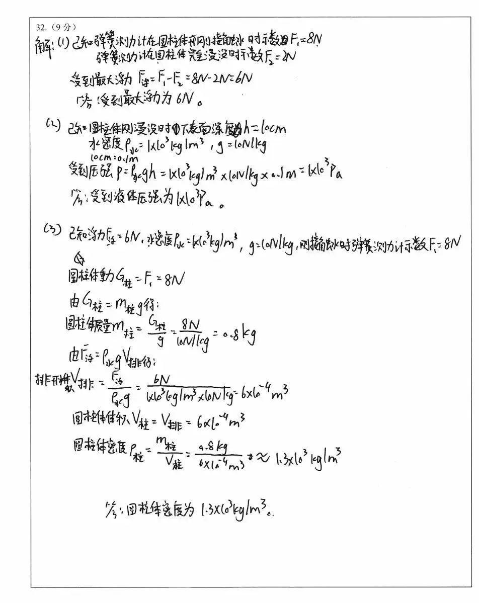 初中物理中考电学串联电路分析技巧总结