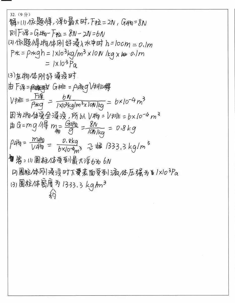 初中物理中考电学串联电路分析技巧总结