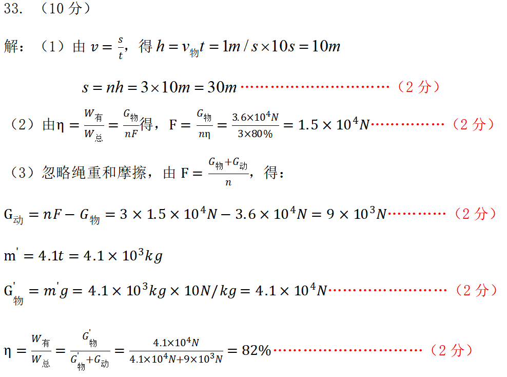 初中物理中考电学串联电路分析技巧总结