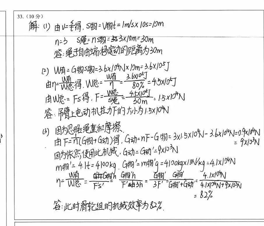 初中物理中考电学串联电路分析技巧总结