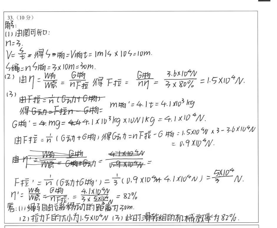 初中物理中考电学串联电路分析技巧总结