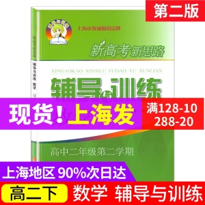 高中数理化补习