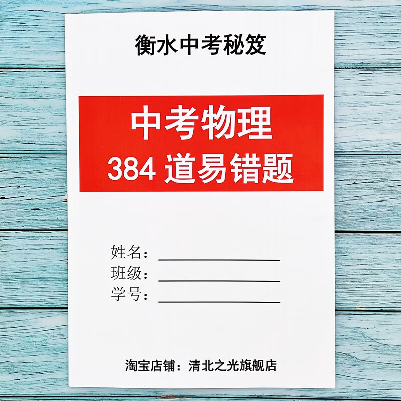 初中物理中考电学串联电路分析技巧总结