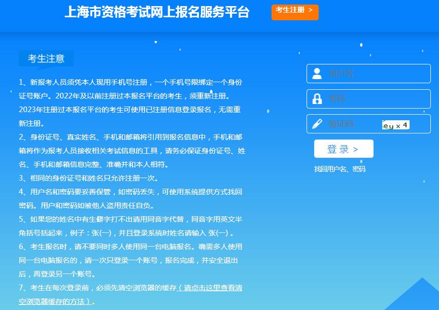2024年主治医师考试报名时间