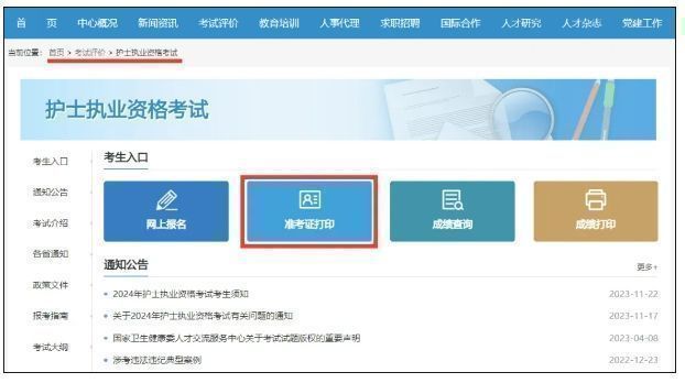 2024年主治医师考试报名时间