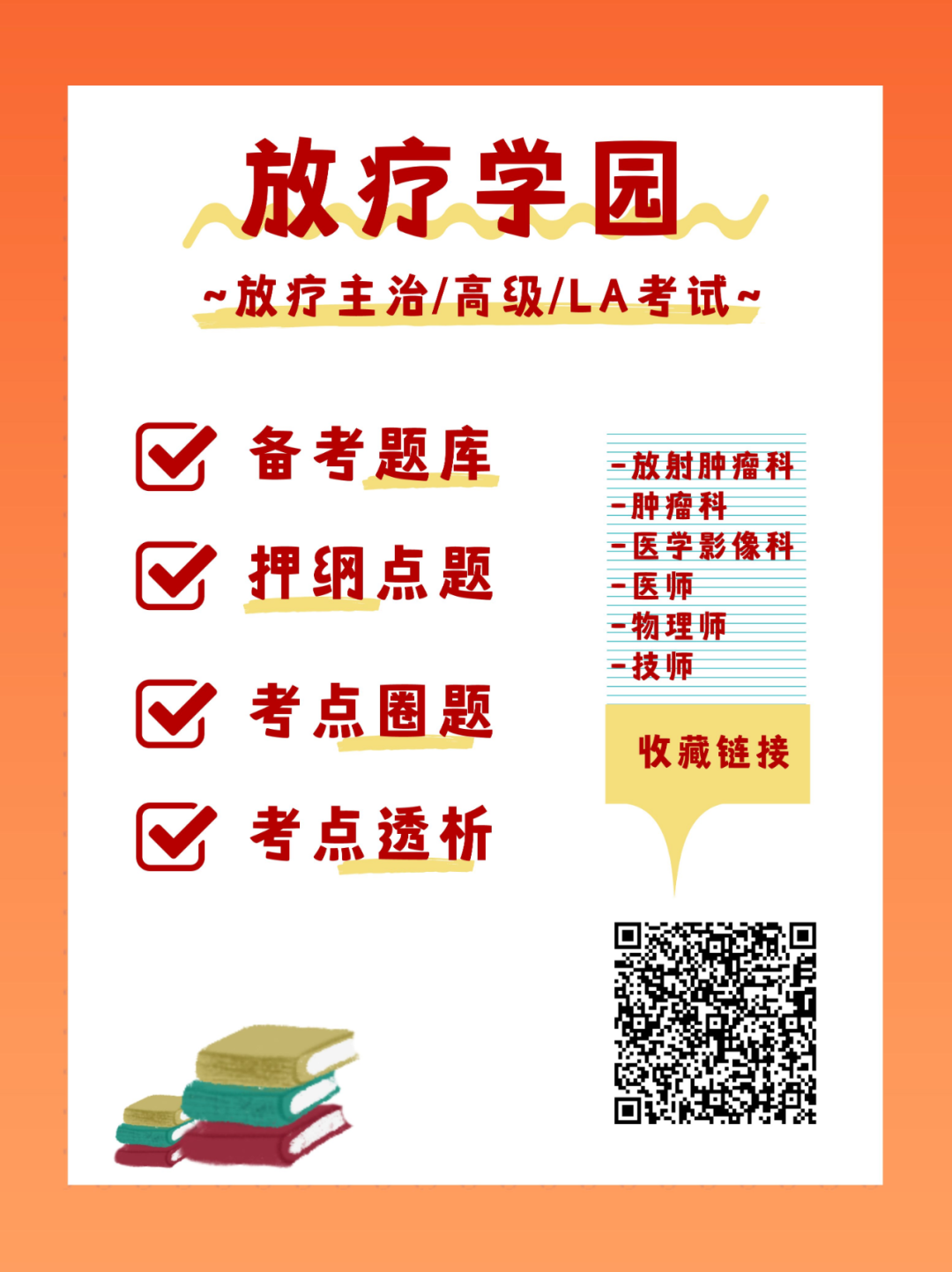 2024年主治医师考试报名时间