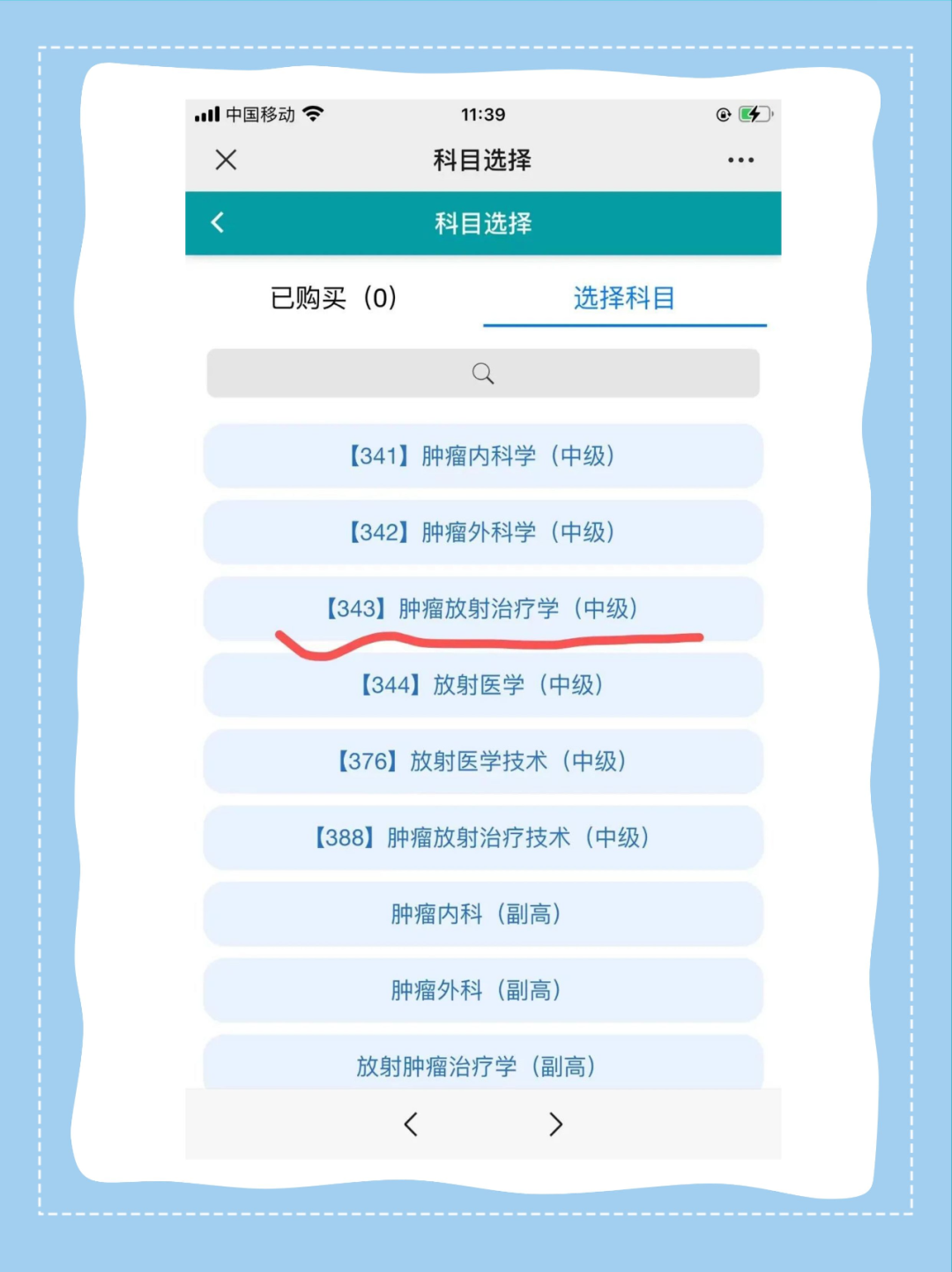 2024年主治医师考试报名时间