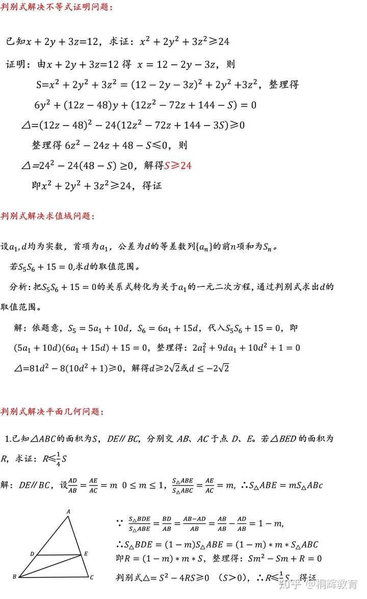 新高考数学怎么学