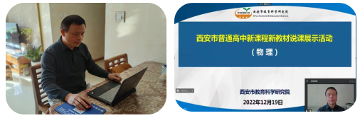 西安高中物理课本