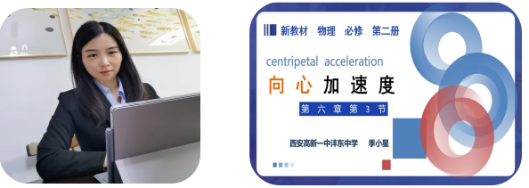 西安高中物理课本