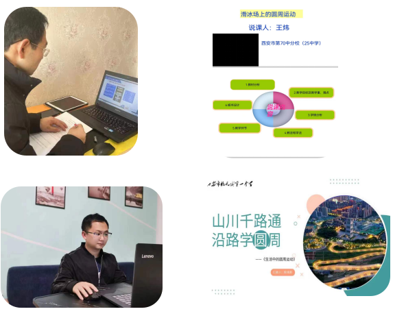 西安高中物理课本