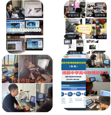 西安高中物理课本