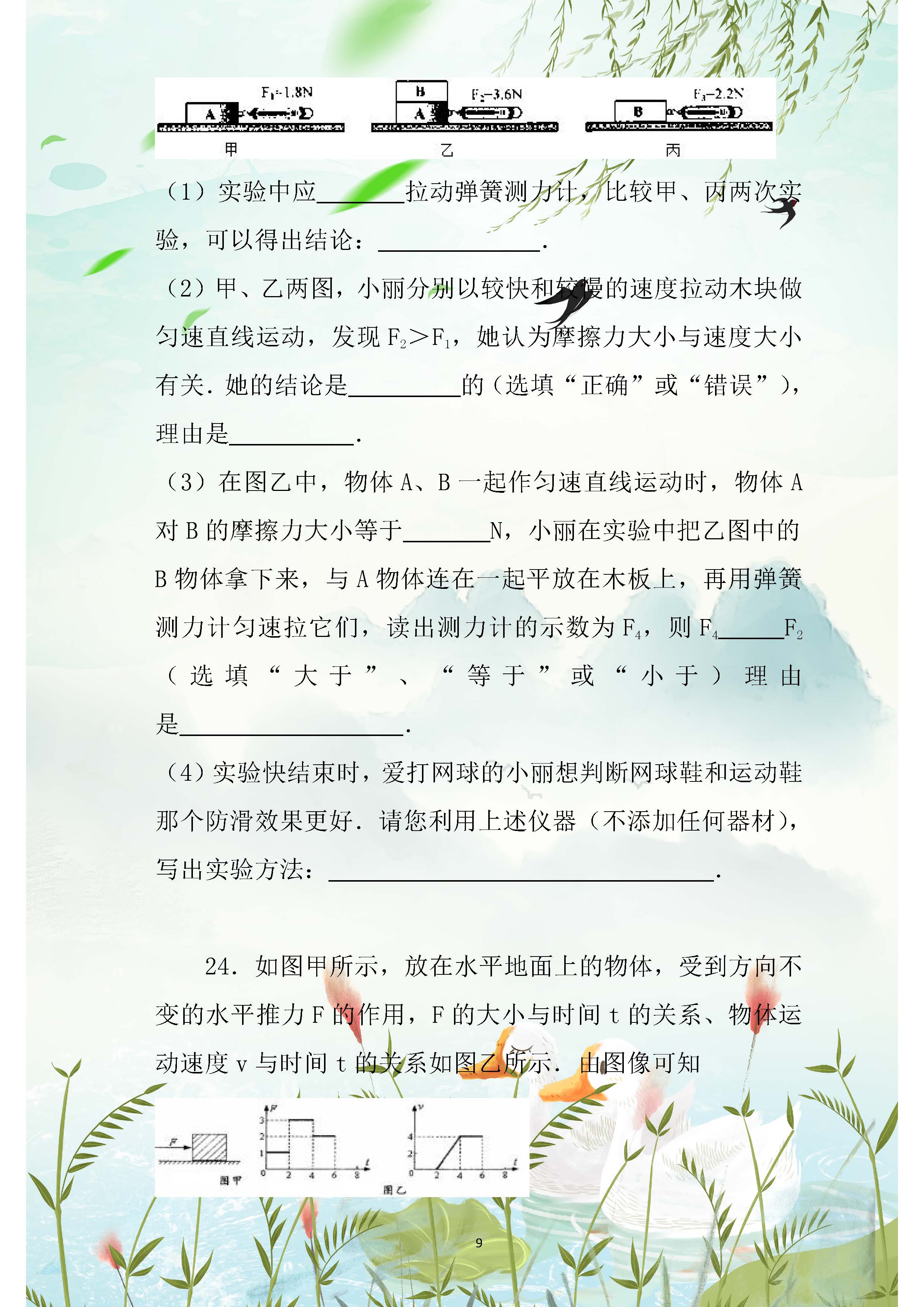 初中最难的物理题