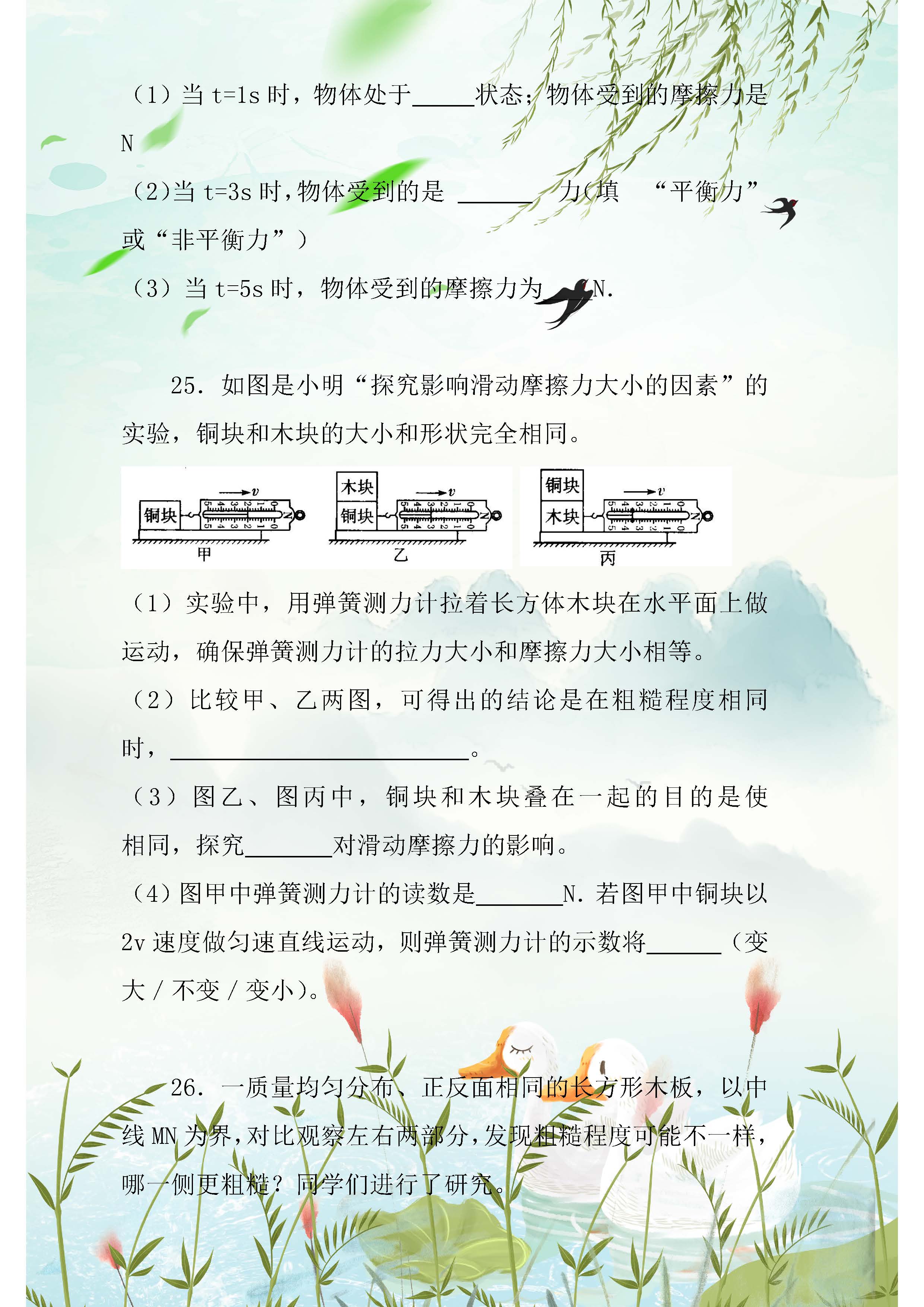 初中最难的物理题
