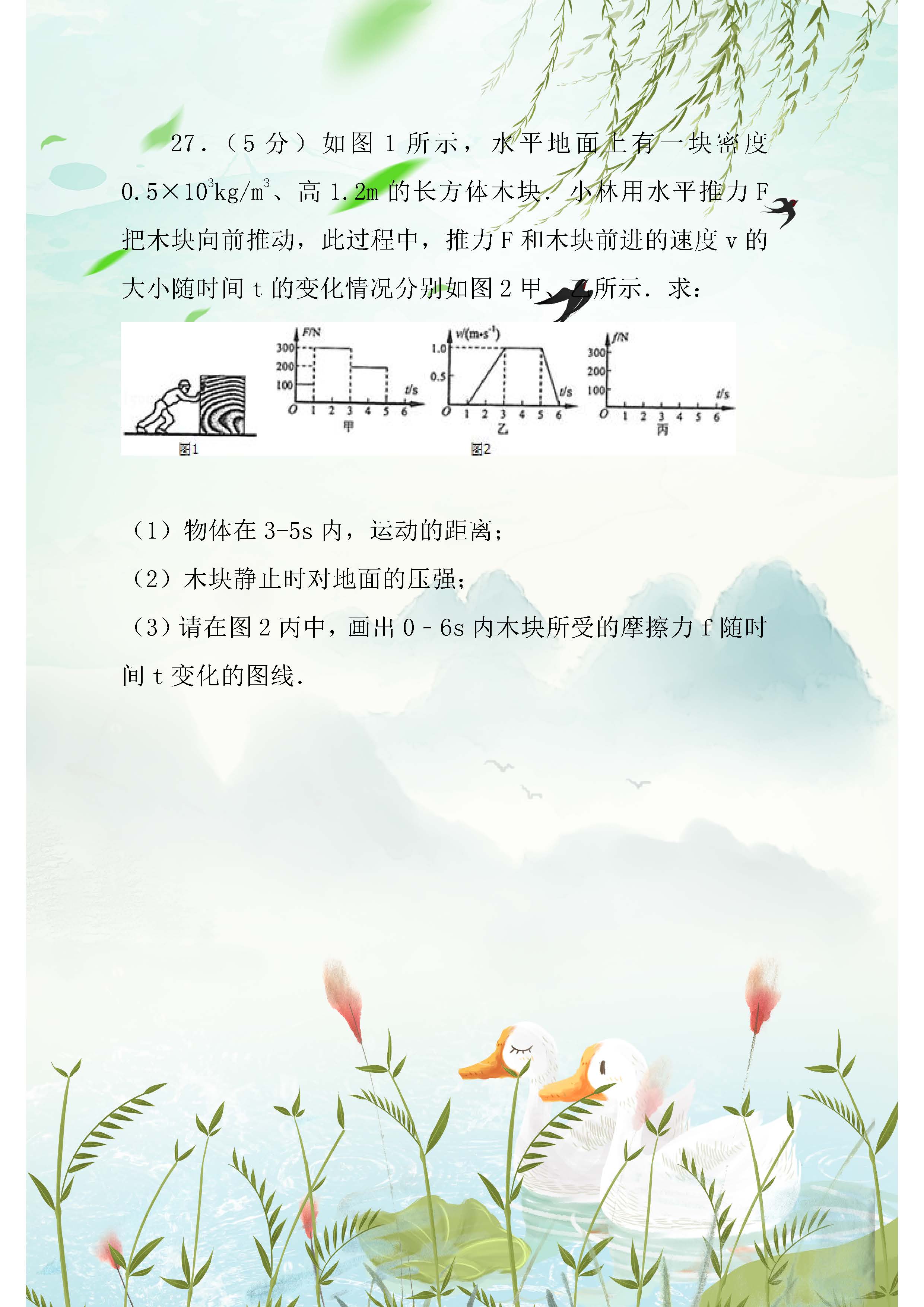 初中最难的物理题