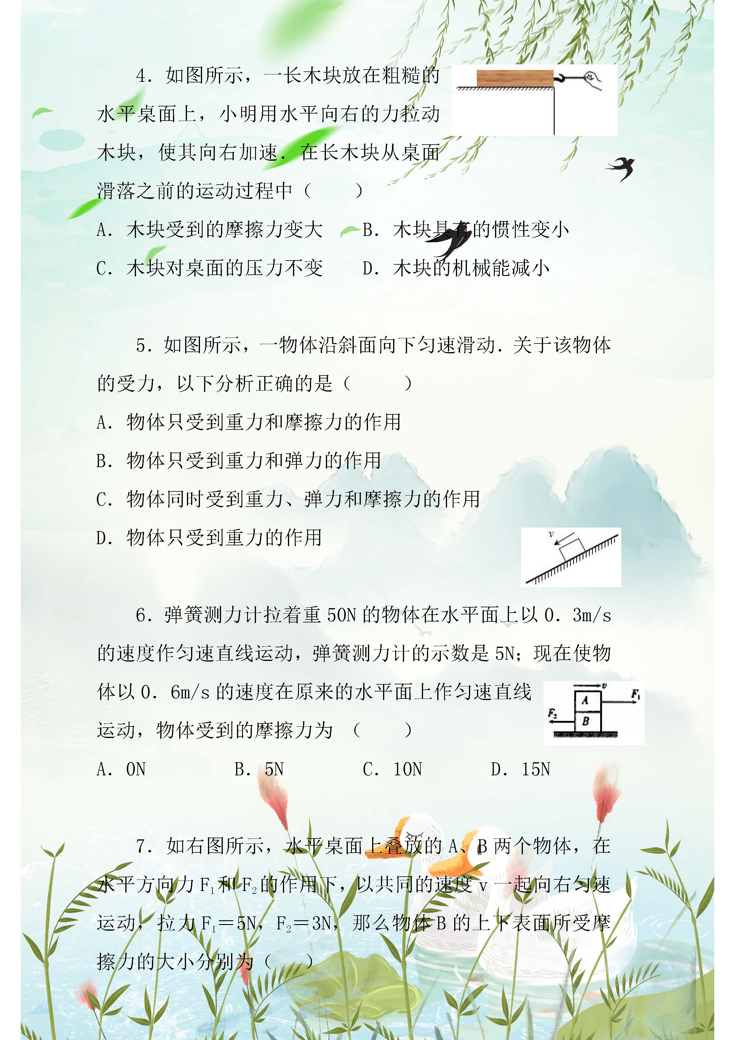 初中最难的物理题