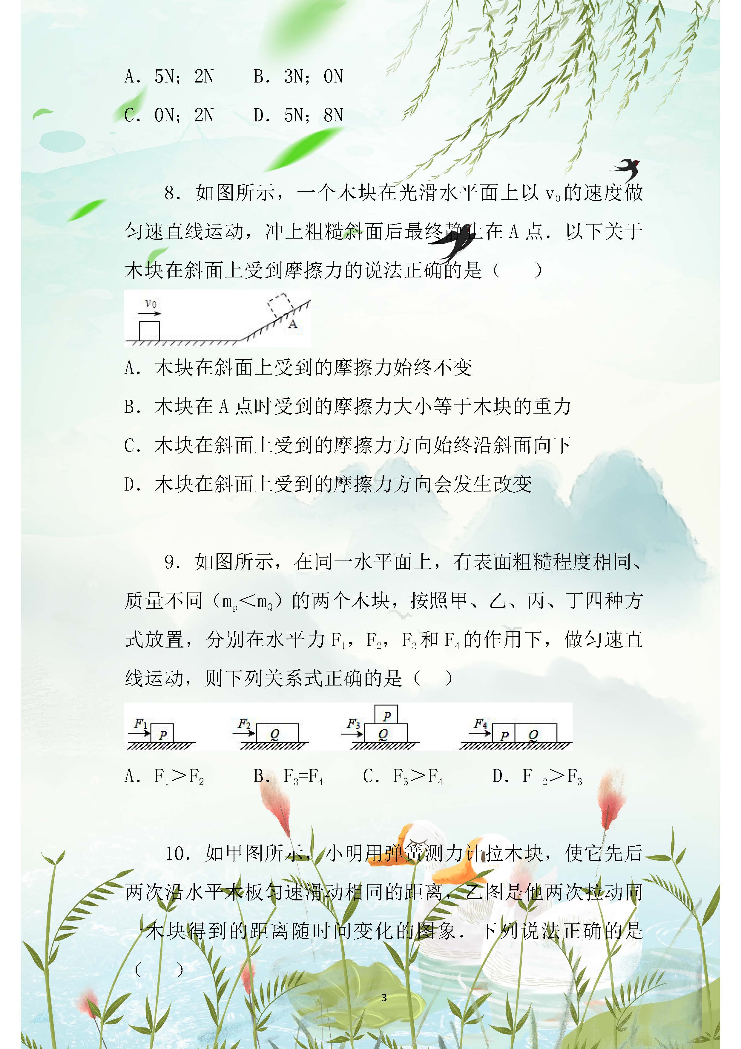 初中最难的物理题