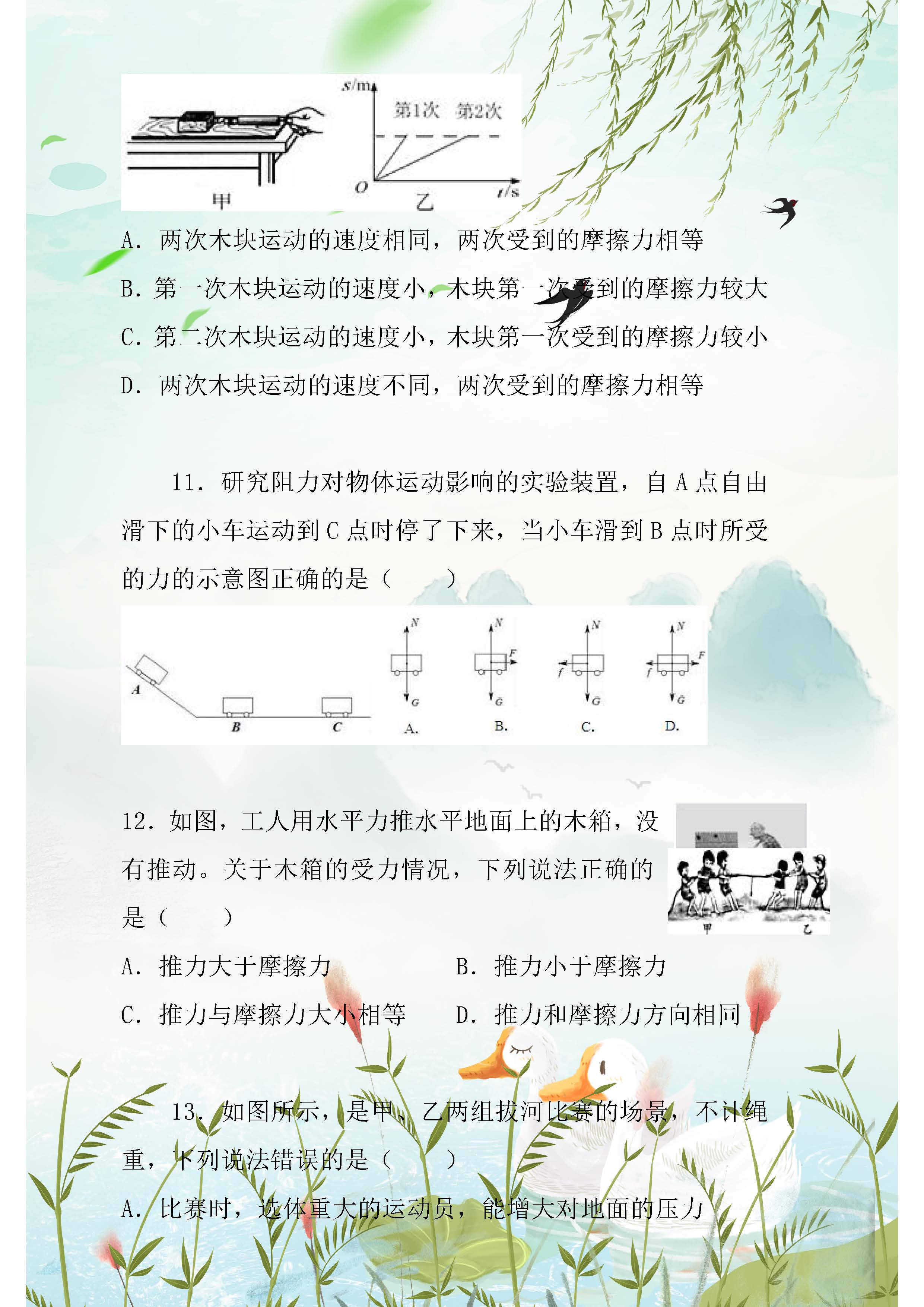 初中最难的物理题