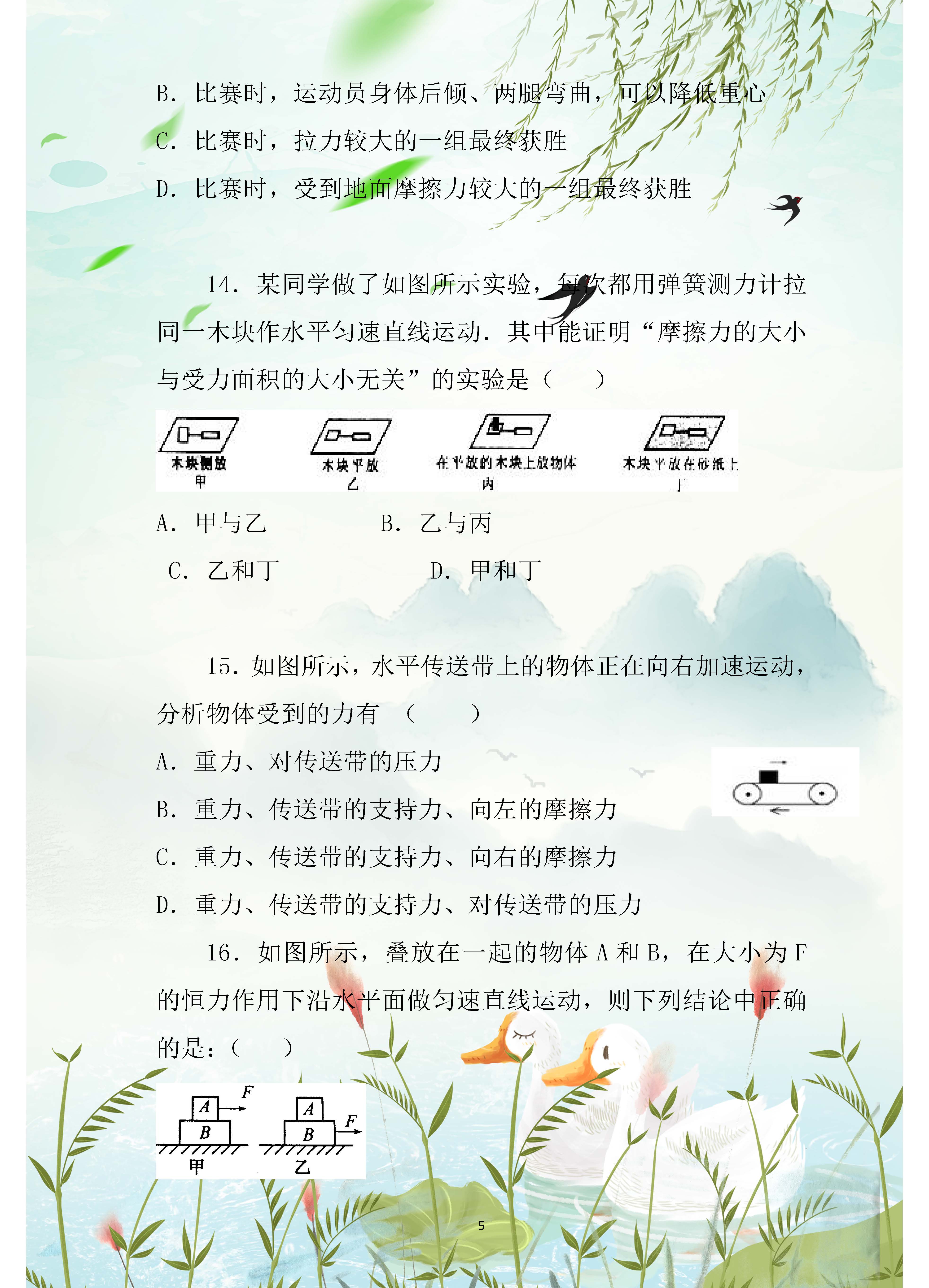 初中最难的物理题