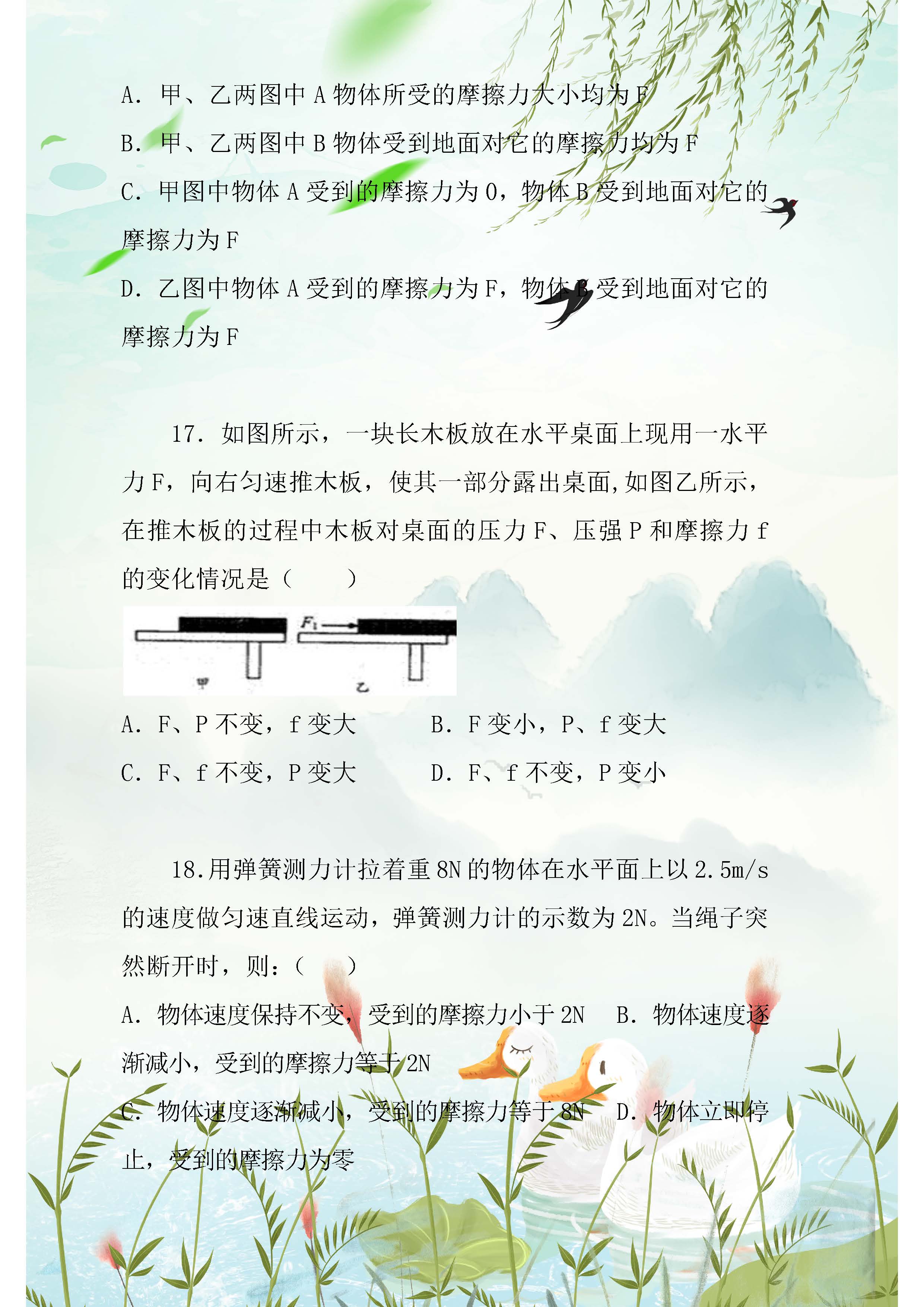 初中最难的物理题