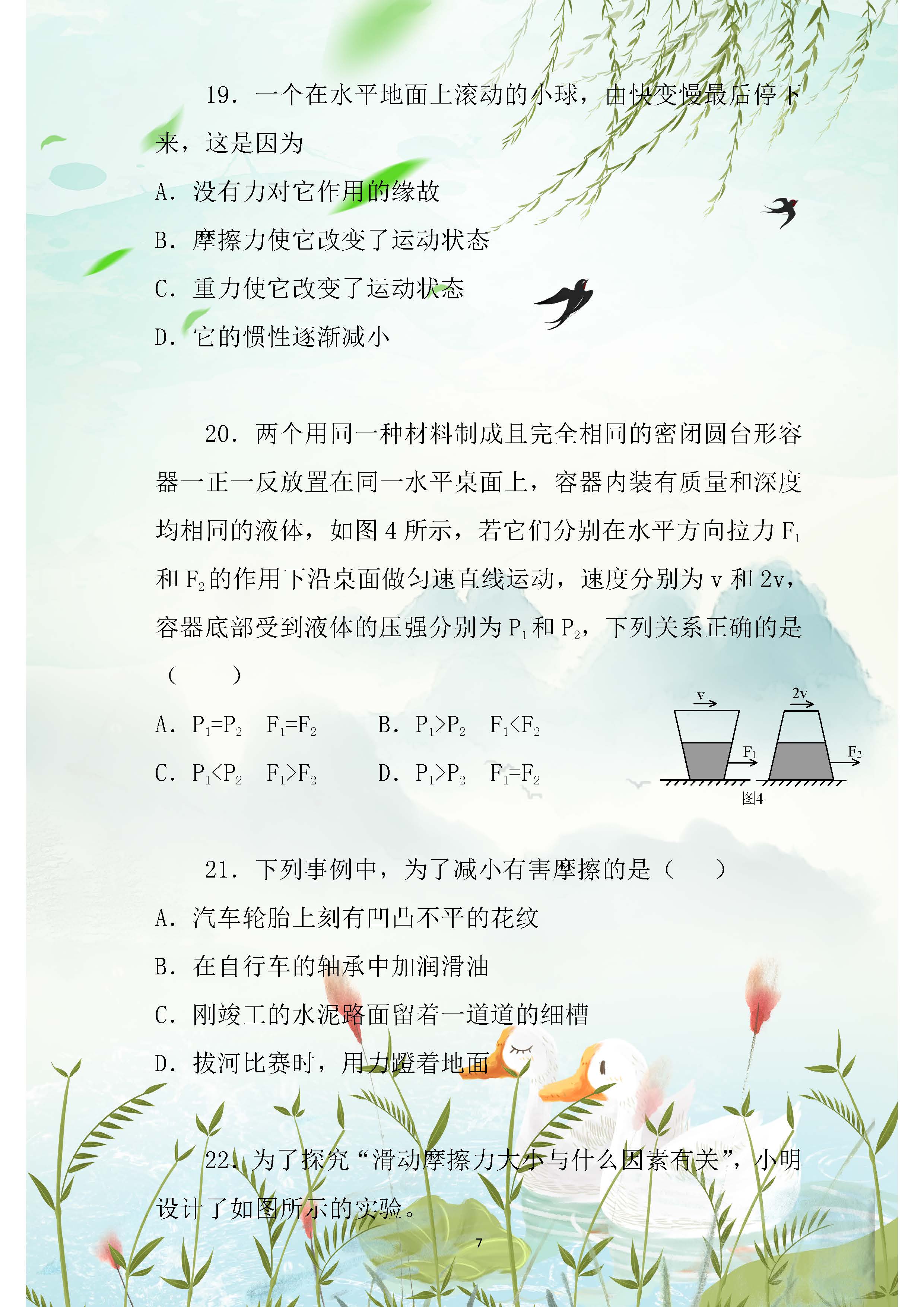 初中最难的物理题