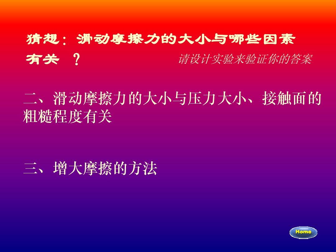 初中最难的物理题