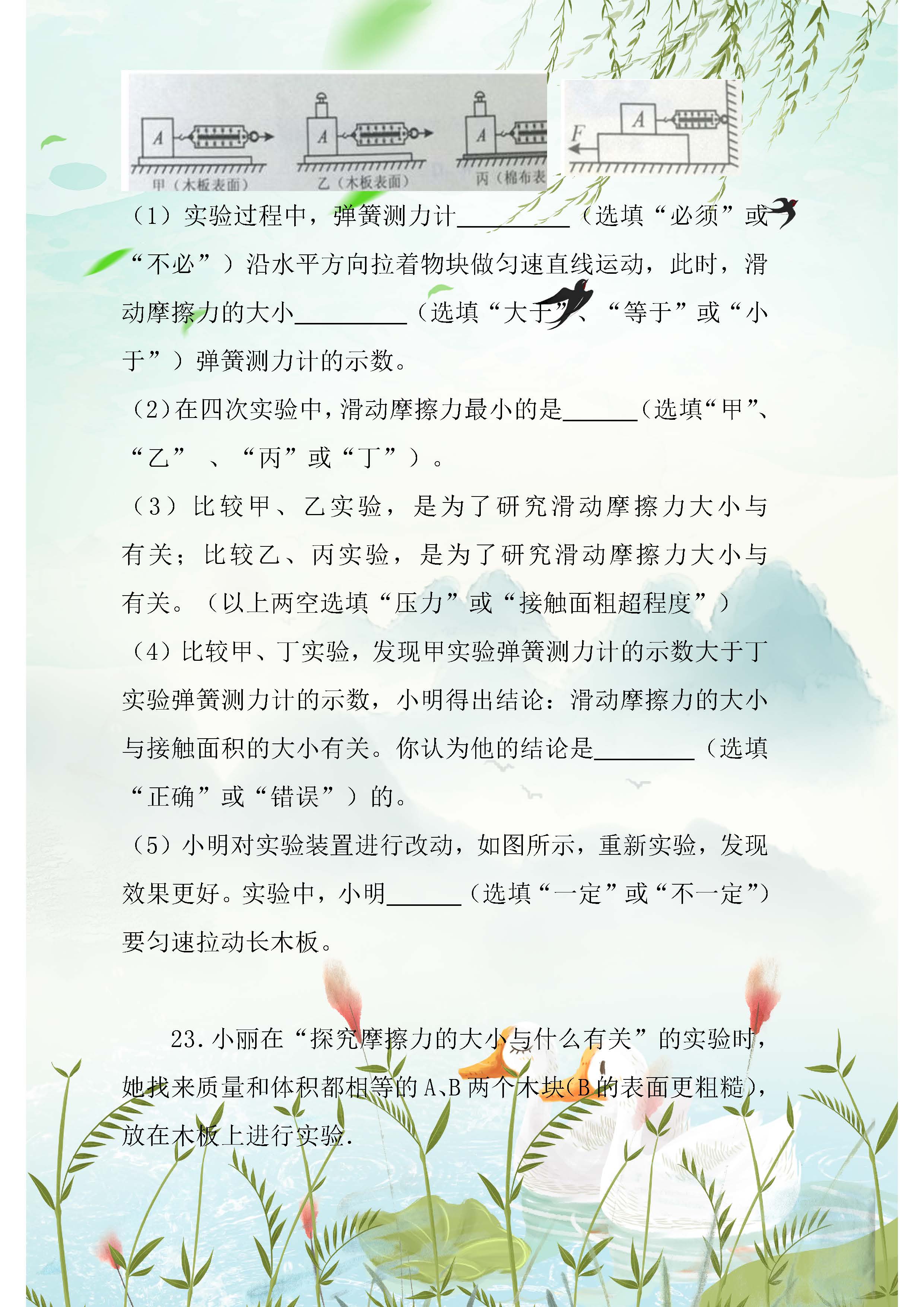 初中最难的物理题