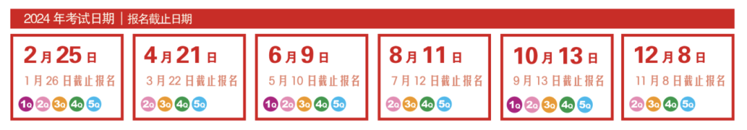 2024年日语二级考试报名时间