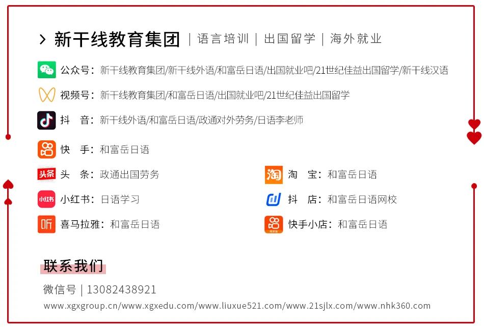 2024年日语二级考试报名时间