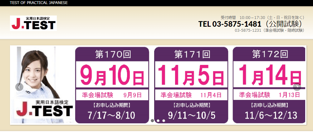 2024年日语二级考试报名时间