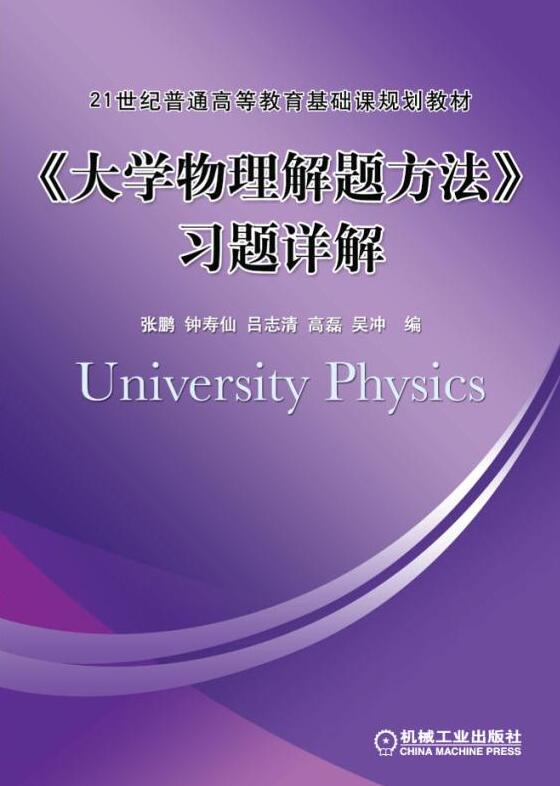 初中物理图像