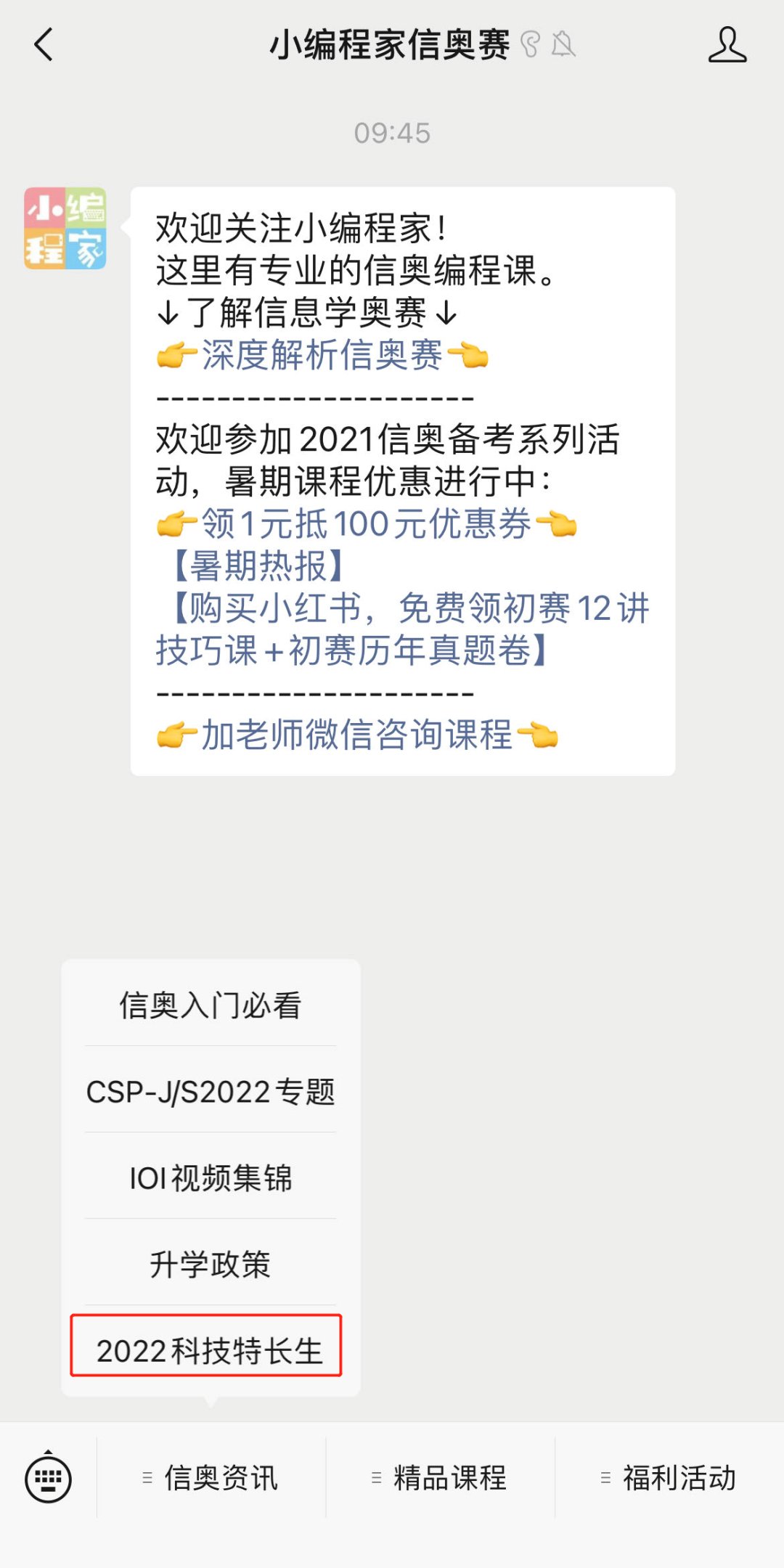 25届物理竞赛