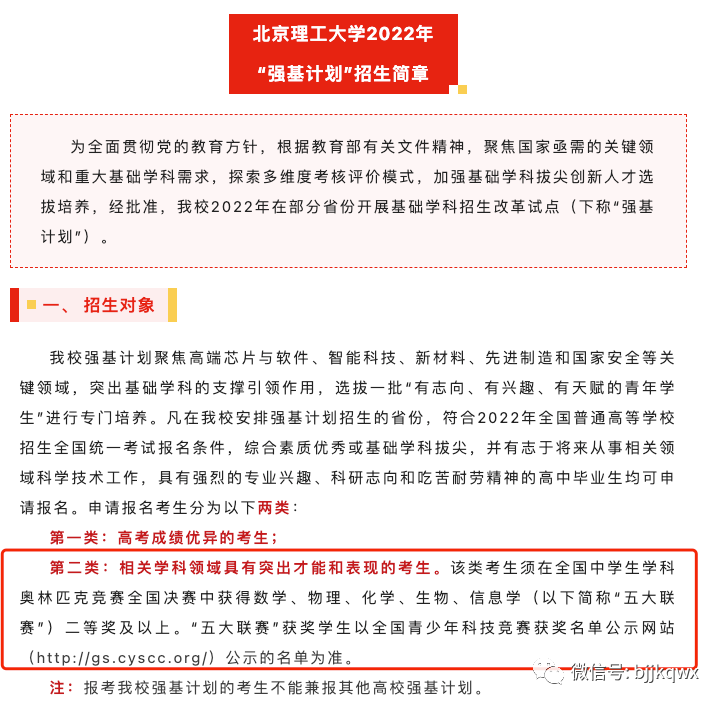 25届物理竞赛
