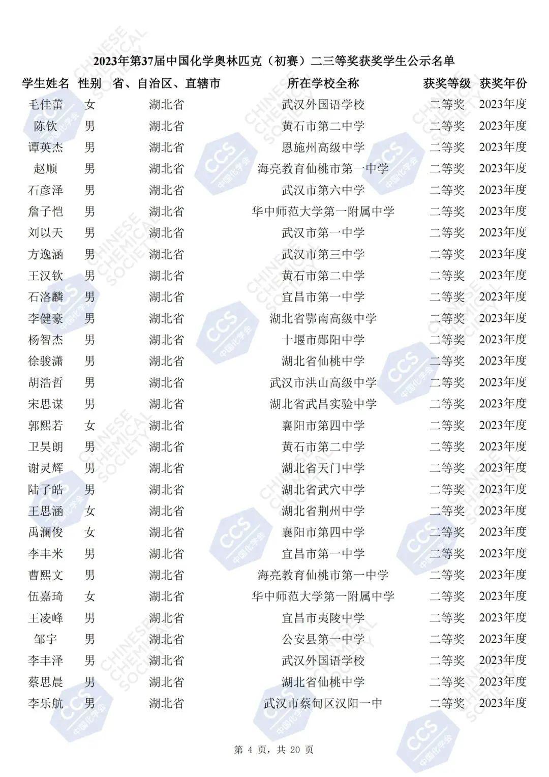 25届物理竞赛