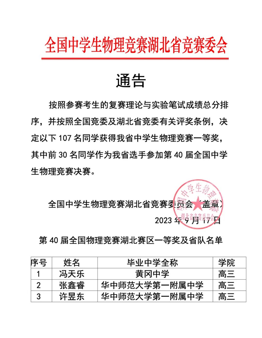 25届物理竞赛