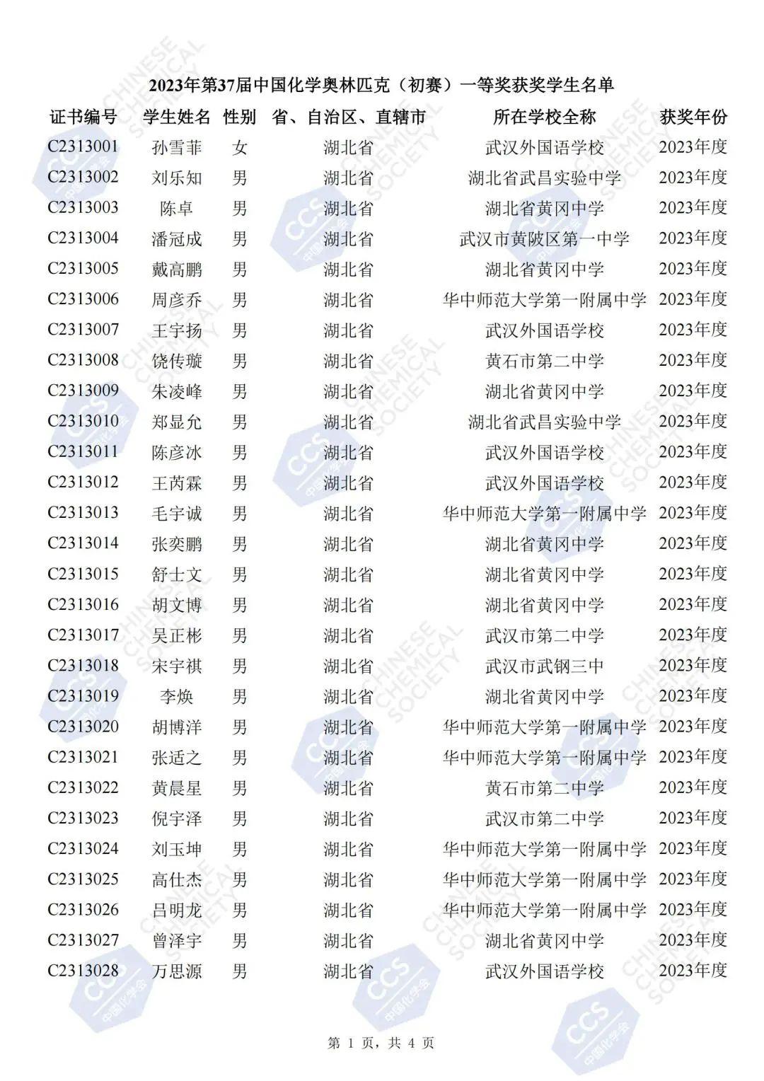 25届物理竞赛