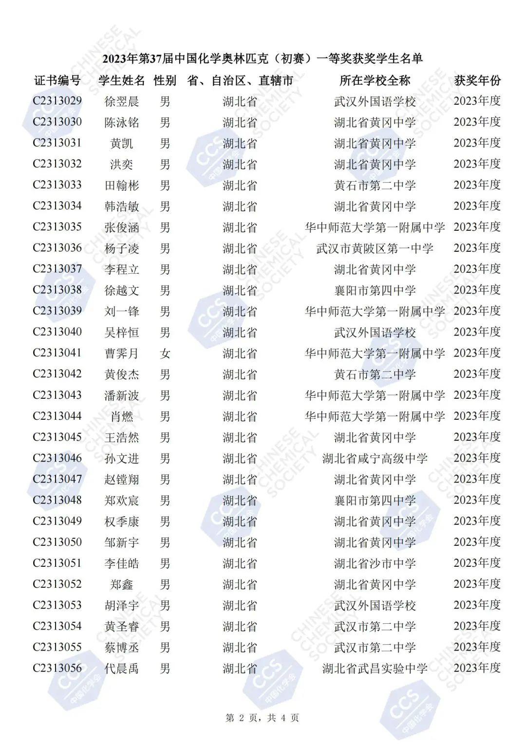 25届物理竞赛